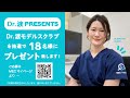 ≪編集済version≫ Dr.渡 YouTube LIVE（2020.06.25）