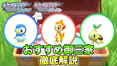 ダイパリメイク どっちのソフトがおすすめ 出現ポケモンの違いや性格で分かるおすすめソフト ポケモンbdsp Mp3