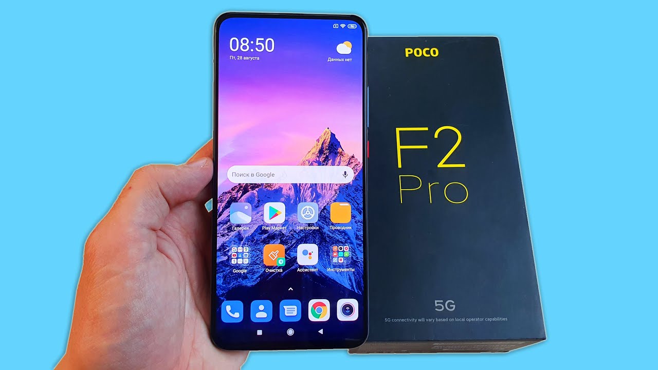 Poco купить авито. Poco f2 Pro отзывы. Купить poco 10 Pro Plus.