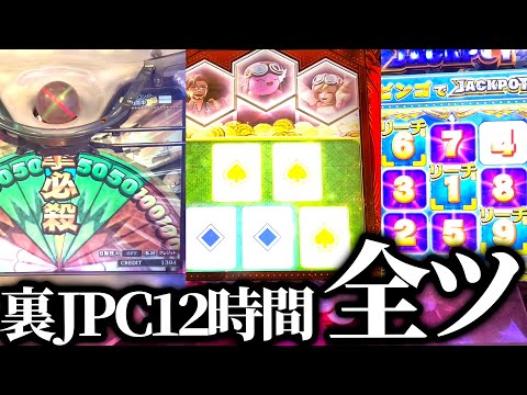 フォロワー限定　メダルゲーム詰め合わせ12 hqdefault.jpg