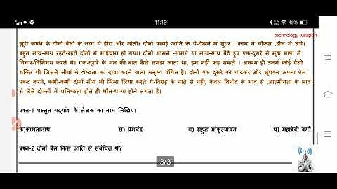 class 9 hindi worksheet no 16 date 11/8/21