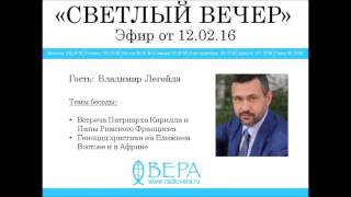 Download lagu Владимир Легойда на Радио ВЕРА Владимир Легойда на Радио ВЕРА