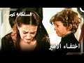 حاولت حليمة حماية ابنها أهم المشاهد 