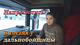 видео: Напросились! В гостях у дальнобойщицы картинка: Напросились! В гостях у дальнобойщицы
