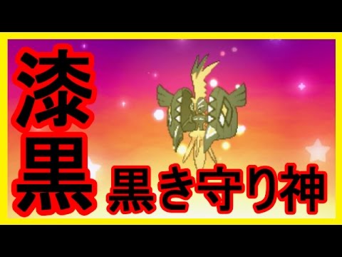 ポケモンsm 色違いカプ コケコ入手 理想性格入手 ポケモンサンムーン メイルス実況 Youtube