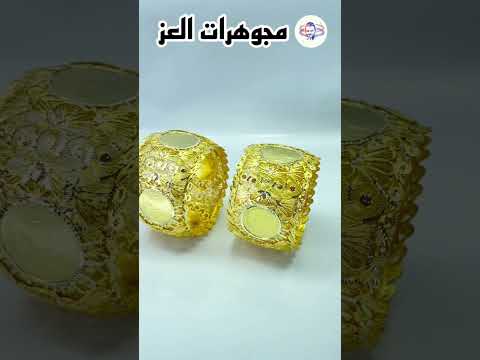 سكوت سكوت سكوت جات مجوهرات العز مجوهرات الملوك للاميرات حصريا في متاجرنا متاجر الملوك