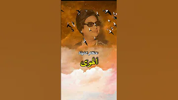 مقدمة حكم علينا الهوى للموسيقار بليغ حمدي 