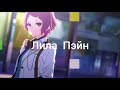 Анимэ клип -на кровавых расветах