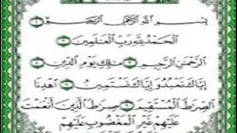 سورة الفاتحة ' تجويد   الشيخ احمد ابو المعاطى