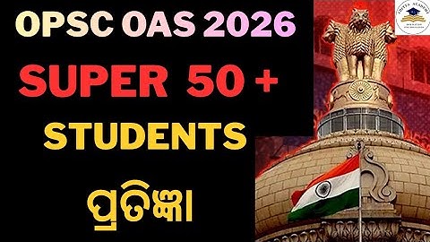 SUPER 50+ STUDENTS. OPSC OAS 2026