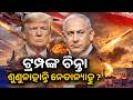 Lebanon Dispute Deepens Rift Between Trump and Netanyahu | Pulse @8 | Kalinga TV