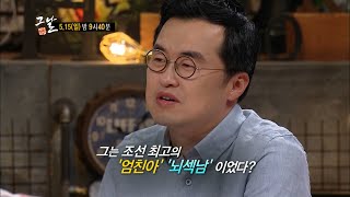 160515 역사저널그날 예고 ㅣ KBS방송