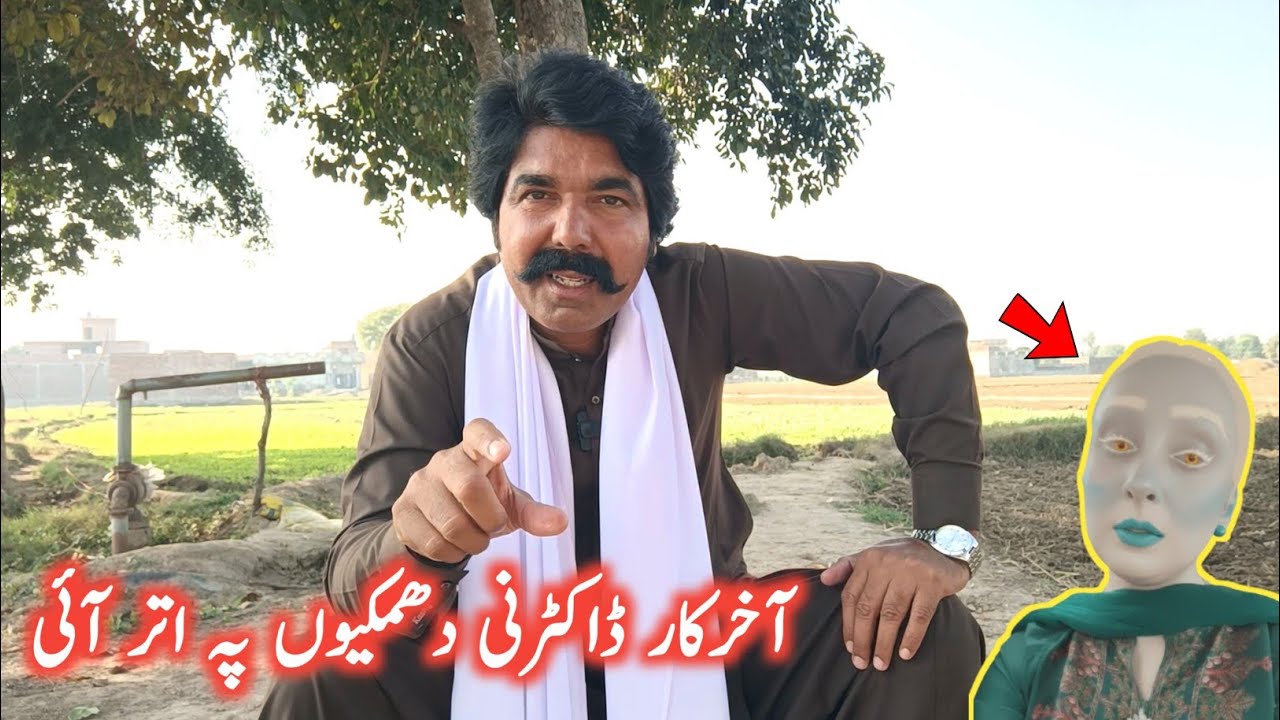 L0 G Doctarni To Dhamkiyon Pe Uttar Ayee 😳 Sajjad Jatt Reply 💪