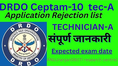 DRDO Ceptam-10  tec-A rejection list!! DRDO Ceptam-10 rejection list kaise check Karen!#ANUJranjan06