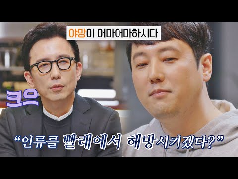 진정한 스타트업 정신٩(ˊᗜˋ*)و 전 인류를 빨래에서 해방시키겠다↗ 다수의 수다(dasuda) 4회 | JTBC 211203 방송