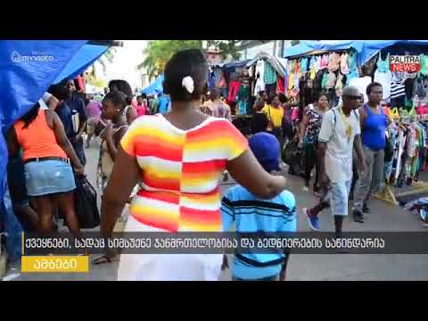 ქვეყნები, სადაც სიმსუქნე ჯანმრთელობისა და ბედნიერების საწინდარია