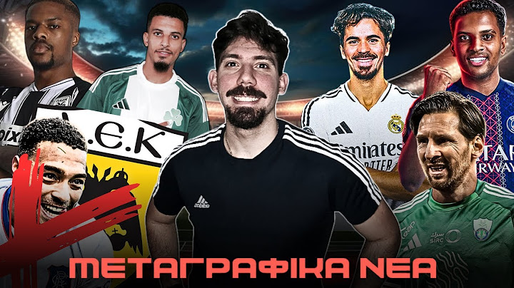 ΠΑΩ ΣΤΗ ΡΕΑΛ; ΚΑΚΑ ΝΕΑ ΓΙΑ ΑΕΚ ΚΑΙ ΠΑΟ, ΕΠΙΣΤΡΟΦΗ ΣΕ ΟΛΥΜΠΙΑΚΟ ΚΑΙ ΠΑΟΚ; | Μεταγραφικά Νέα!