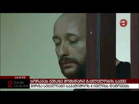 მირზა სუბელიანი საპატიმროს 8 ივლისს დატოვებს