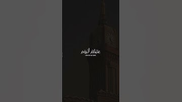 تلاوه من سورة الزخرف|بصوت الشيخ محمد المنشاوي🎧♥️#trending #quran #قران_كريم #راحة_نفسية #قرآن