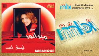 Mira Nour - Leish Enta | ميرا نور - ليش إنت