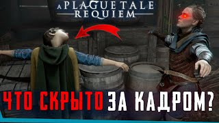 Что Скрыто В A Plague Tale: Requiem | Баги