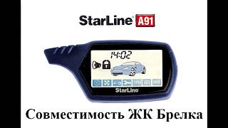 Starline А91 - Совместимость ЖК брелков
