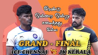 GRAND FINAL - ICF CHENNAI VS JK KERALA || SOUTH INDIA MATCH AMC VADUVUR @appanadu_Sports19