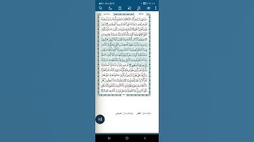 سورة البقرة اية (٢١٣)