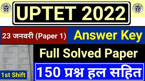 UPTET 2022 Answer Key || 23 January Paper 1 || Full Solved Paper || UPTET Answer Key || UPTET Paper