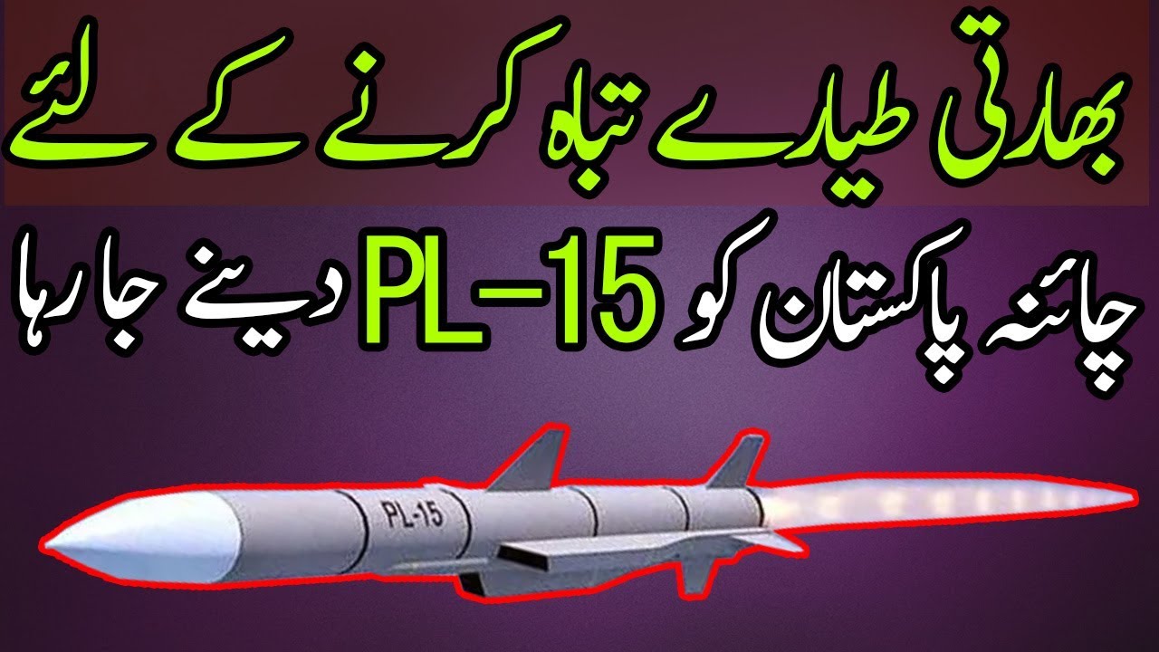 camera iphone 8 plus apk China is Providing PL-15 Chinese Made to Pakistan For JF-17 Thunder