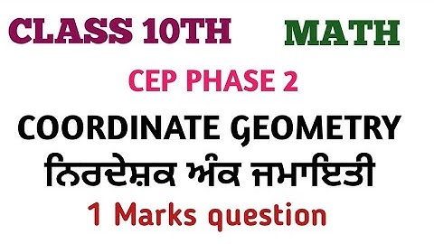 10th MATH CEP PHASE 2(LEP) COORDINATE GEOMETRY PSEB NCERT MOST IMPORTANT QUESTION FOR FINAL EXAM
