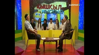 видео: Қышқыл мысқыл - Насуха Байпақов картинка: Қышқыл мысқыл - Насуха Байпақов