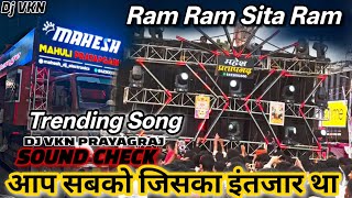 RAM RAM SITA RAM 🙏⚡ SOUND CHECK BEAT ll BASS ZONE DROPS BEAT DJ VKN PRAYAGRAJ 