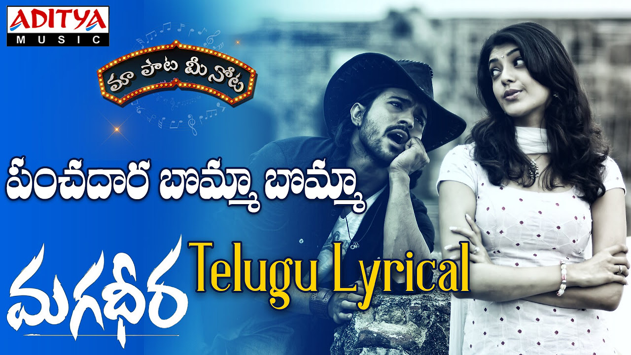 Panchadaara  Full Song With Telugu Lyrics     Magadheera Songs