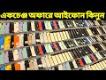 Used iphone price in bangladeshiphone price in bd 2024second hand phone price bd 2024asif vlogs