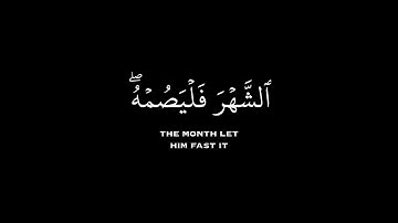 [شهر رمضان الذي انزل فيه القرآن] كروما قران شاشه سوداء - القارئ ماهر المعيقلي