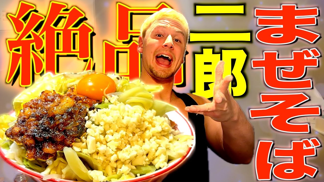 【ヤンクツク】お兄ちゃんにニンニク野菜マシマシの二郎系まぜそば作ってみた！