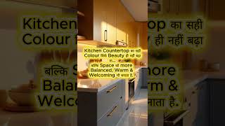 🔥 Can the Kitchen Countertop influence Vastu? Absolutely!