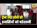 Late Arrival Of Shramik Special Train In Ballia Makes Migrants Suffer ABP News Late Arrival Of Shramik Special Train In Ballia Makes Migrants Suffer ABP News