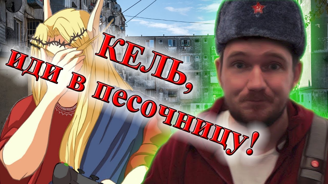 Кель делар око разума