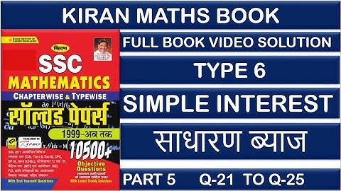 Kiran SSC Mathematics Chapterwise Solution 10500 | Important Maths Questions for All Exams type6