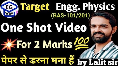 2 Marks important questions ONE Shot Video Engg. Physics BAS 101/201By Lalit Sir #aktuexam #aktu