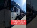 Які авто розмитнюють Українці?