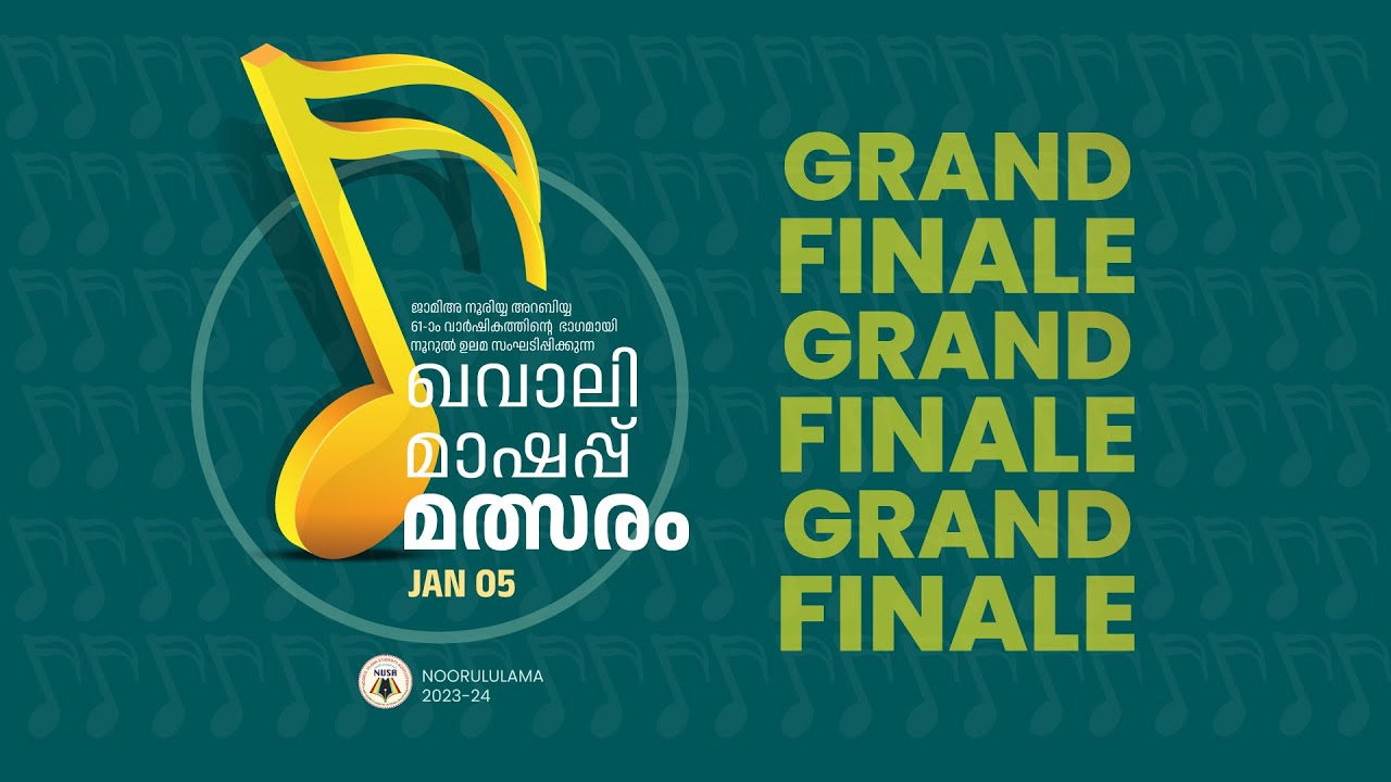 QAWWALI MASHUP GRAND FINALE JAMIA CONFERENCE 2024 JAMIA NOORIYYA