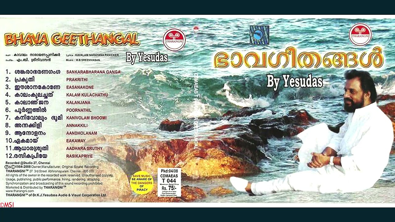 Bhaava Geethangal   1984  Malayalam Album Songs    