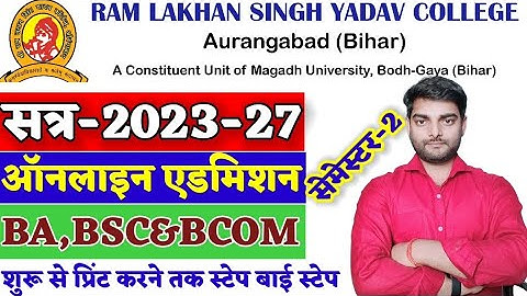 Ba,Bsc 2nd semester admission online rlsy college 2023-27 | rlsy college 2nd semester admission