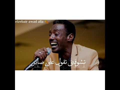 عاطف السماني حالات واتس سودانية 2020