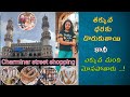 street shopping at charminar || low cost street shopping 🛍|| It's Me Shravs