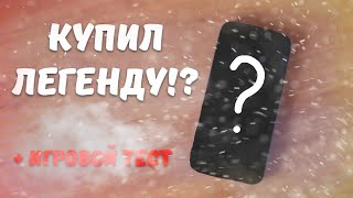 КУПИЛ ЛЕГЕНДУ! Xiaomi Redmi 7 | Стоит ли его покупать в 2021 ГОДУ!?