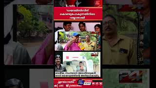 Download Lagu ശ്രീനിവാസൻ വിടവാങ്ങി MP3